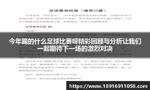 必威betway西汉姆联