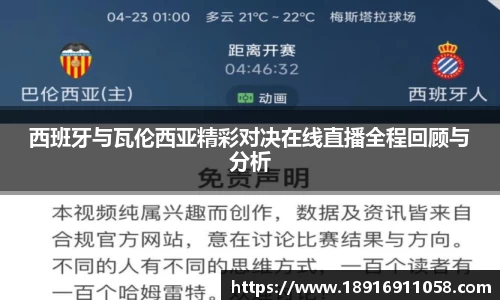 必威betway西汉姆联